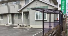 さいとう眼科医院