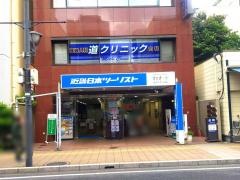 道クリニック