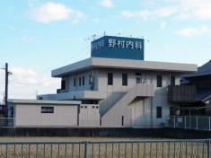 野村内科