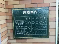 かわい内科消化器科