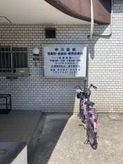 中川医院