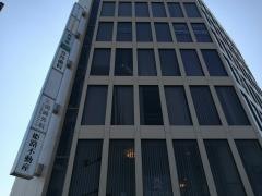 岡崎外科消化器肛門クリニック