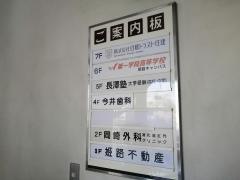 岡崎外科消化器肛門クリニック