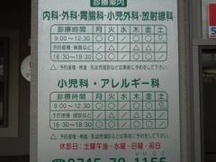 かわしま内科・外科・こどもクリニック