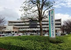 仁誠会　クリニックながみね