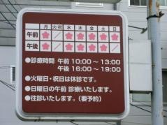 箕面桜ヶ丘どうぶつ病院