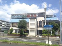 すし銚子丸　高洲店