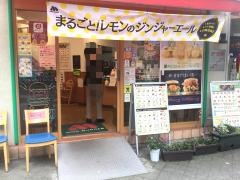 モスバーガー　日暮里店