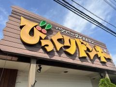 びっくりドンキー　甲府昭和店