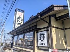 サガミ　大垣浅草店