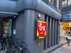 すき家　茶屋町店