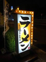 よってこや城北工大前店