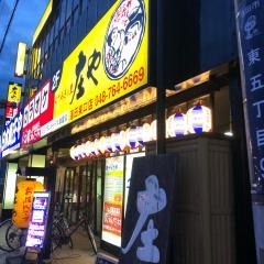 庄や　蓮田東口店