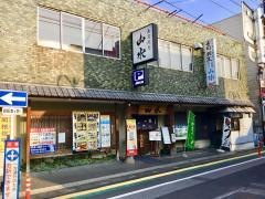 山水