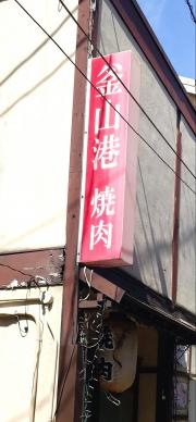 釜山港