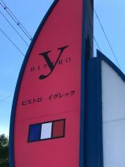 イグレック