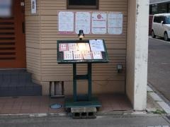 中国料理上海　大町店