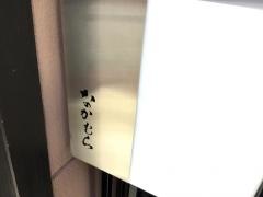 なかむら