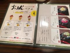 お城茶屋ゆき