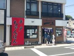 一楽食堂