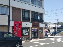 一楽食堂