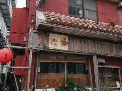 郷土料理　ここ