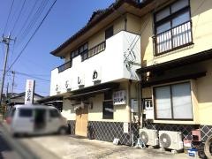 ふじしめ