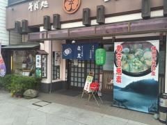 衣笠