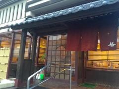 遊鶴　美園店