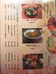 味の樹