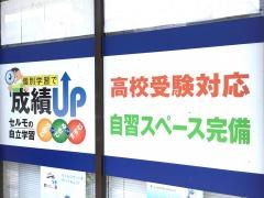 個別学習のセルモ　大垣久瀬川教室