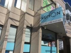 公文式コンベンションエリア教室
