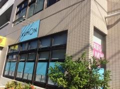 公文式コンベンションエリア教室