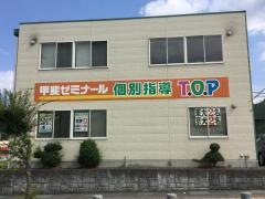 甲斐ゼミナール　都留教室