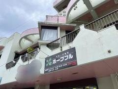 ホープフル治療院