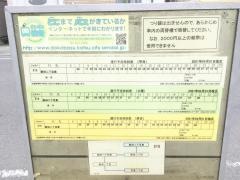 「平成二丁目」バス停留所