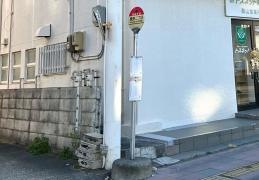 「桑野二丁目」バス停留所