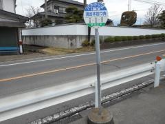 「溝呂木四つ角」バス停留所
