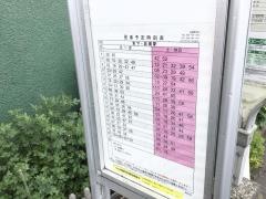 「御蔵白岡」バス停留所