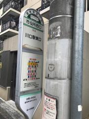 「市役所西口(川口市)」バス停留所