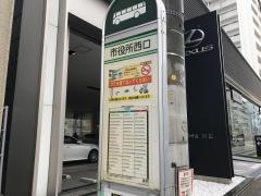 「市役所西口(川口市)」バス停留所