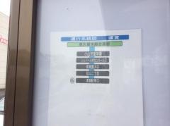 「東久留米総合高校」バス停留所
