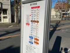 「関の上」バス停留所