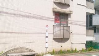 「五所神社」バス停留所