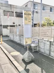 「駐在所前」バス停留所
