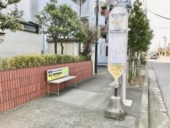 「駐在所前」バス停留所