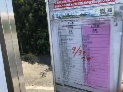「高台幼稚園」バス停留所
