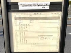 「石尾台南」バス停留所