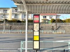 「石尾台南」バス停留所