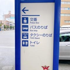 「東加古川駅」バス停留所